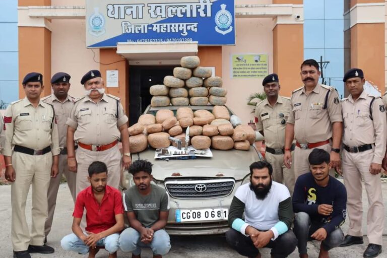 महासमुंद-/ देशी पिस्टल, और 16 नग जिंदा कारतूस के साथ कर रहे थे टोयोटा कार में 125 किलो ग्राम मादक पदार्थ का अवैध परिवहन कीमती 31,00,000 रुपयें की तस्करी करते 04 अन्तर्राजीय तस्कर गिरफ्तार।