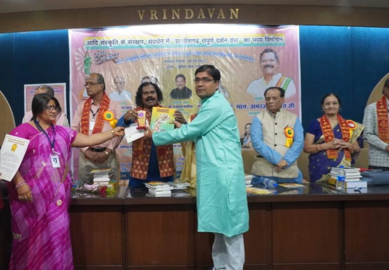 संग्रह में अपने अहम योगदान के लिए बसना के कवि प्रेमचन्द साव छ.ग.संस्कृति विभाग व गोल्डन बुक ऑफ वर्ल्ड रिकॉर्ड से सम्मानित।