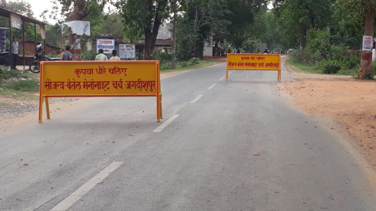 लगातार हो रहे सड़क दुर्घटना से बचने अनुमति के बाद चर्च जगदीशपुर द्वारा बैरिकेड लगाया गया