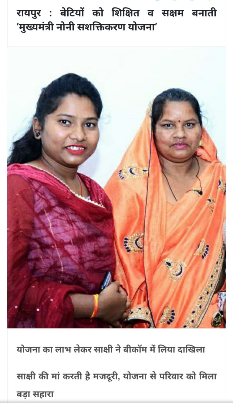 CG-/ इस योजना का लाभ लेकर साक्षी ने बीकॉम में लिया दाखिला  लोकेश्वरी अपने पुराने दिनों को याद करते हुए बताती हैं कि उन्होंने अपनी बड़ी बेटी के नर्सिंग की पढ़ाई के लिए जमीन का हिस्सा बेचा ।