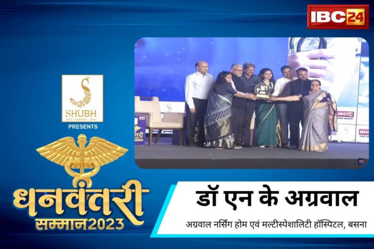 महासमुंद -/6 बिस्तर से शुरू हुआ संस्थान आज 100 बस्तर वाले संस्थान में तब्दील  सेवा-समर्पण के इस जज्बे को सलाम करते हुए बसना के अग्रवाल  नर्सिंगहोम अस्पताल को धनवंतरी सम्मान 2023 से नवाजा गया ।