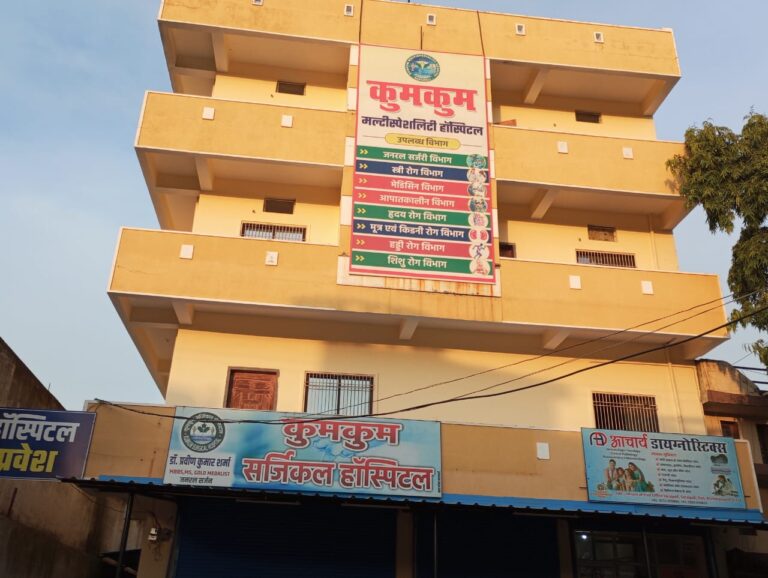 सरायपाली -/सील किया गया कुमकुम हॉस्पिटल को संचालक को तो फरार बताया जा रहा है ?