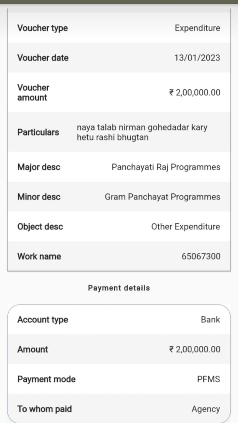 बसना -/3 लाख रु का आहरण 5 महीने बाद भी गोठान का नही हुवा है तालाब गहरीकरण जिला पंचायत मद का हुवा दुरपयोग
