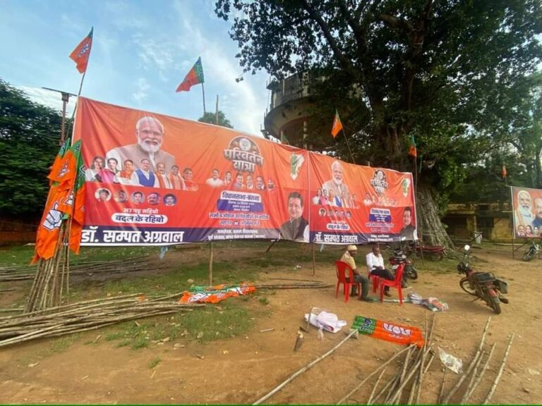 पिथौरा -/ बीजेपी नेता ने बैनर पोस्टर से भर दिया सहर आज परिवर्तन यात्रा के आगमन पर बड़ी तैयारियां