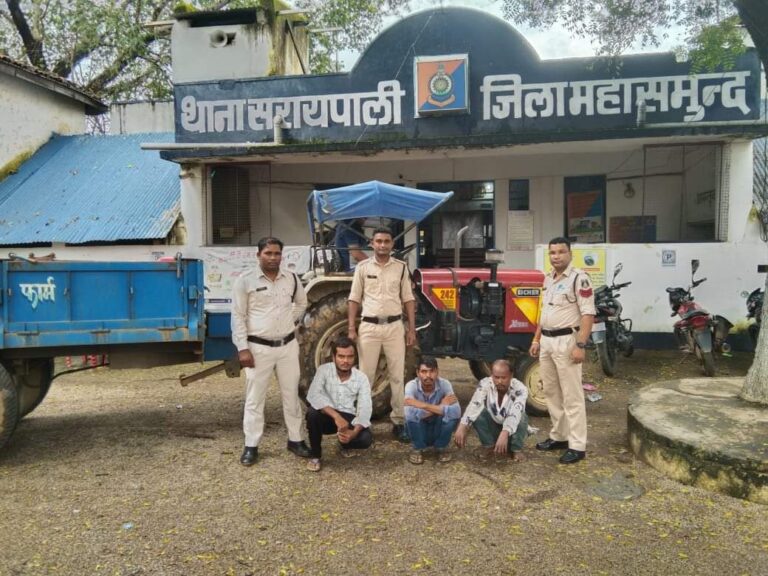 सरायपाली -/ बसना क्षेत्र से चोरी हुई  ट्रैक्टर एवं ट्राली सहित चोर गिरफ्तार महासमुंद के निर्देश पर हुई शत् प्रतिशत चोरी की बरामदगी थाना सरायपाली पुलिस द्वारा अपराध कायमी के 6 घंटे के भीतर चोरो का धरपकड़ । सरायपाली -/ बसना क्षेत्र से चोरी हुई  ट्रैक्टर एवं ट्राली सहित चोर गिरफ्तार महासमुंद के निर्देश पर हुई शत् प्रतिशत चोरी की बरामदगी थाना सरायपाली पुलिस द्वारा अपराध कायमी के 6 घंटे के भीतर चोरो का धरपकड़ ।