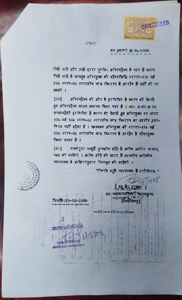 सरायपाली विधानसभा टिकट के  प्रबल दावेदार को बलात्कार का आरोपी बताते हुए सोसल मीडिया पर छवि धुमिल करने षडयंत्र का आरोप पर क्या कही इस नेत्री ने ।