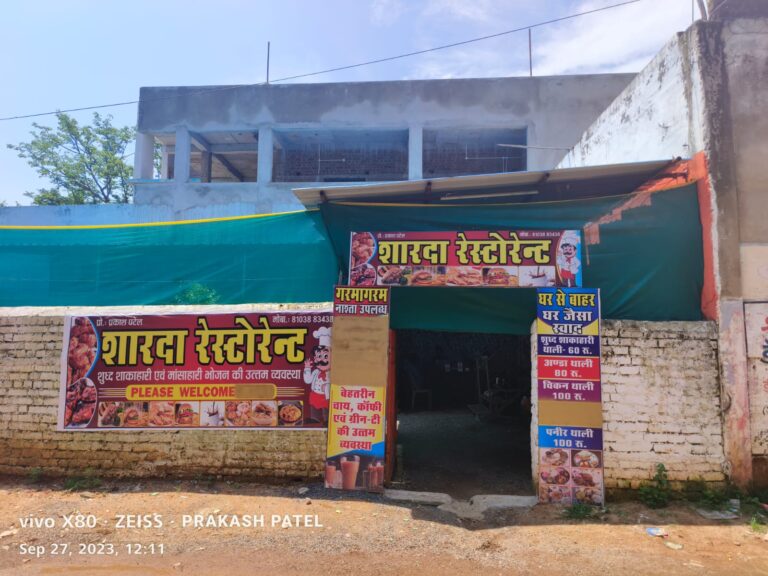 खुल गया.. खुल गया.. अब तहसील ऑफिस के पास बसना में उचित मूल्य पर बेहतरीन स्वाद के साथ शारदा रेस्टोरेंट, एक बार जरुर लें भोजन का आनंद….. खुल गया.. खुल गया.. अब तहसील ऑफिस के पास बसना में उचित मूल्य पर बेहतरीन स्वाद के साथ शारदा रेस्टोरेंट, एक बार जरुर लें भोजन का आनंद…..