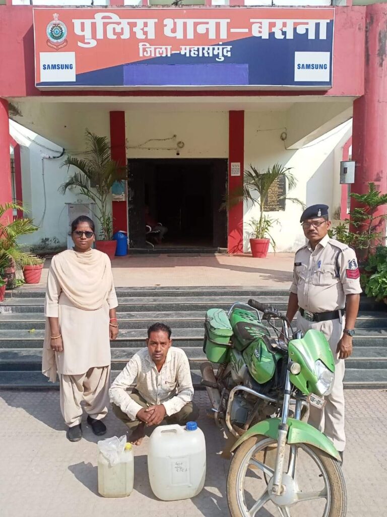 बसना: 25 लीटर महुआ शराब के साथ परिवहन में प्रयुक्त मोटर सायकल को जप्त कर एक व्यक्ति गिरफ्तार