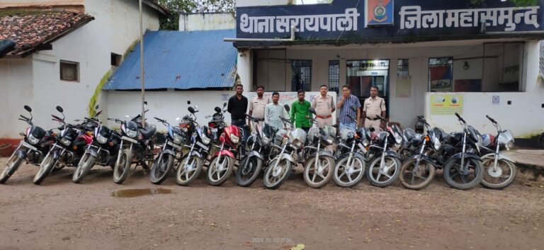 सरायपाली : 15 वाहनो को बसना. सांकरा रायगढ़ सारंगढ़ से घूम घूम कर वाहनों को चोरी कर सरायपाली में बेचने की फिराक में पकड़े गए ।