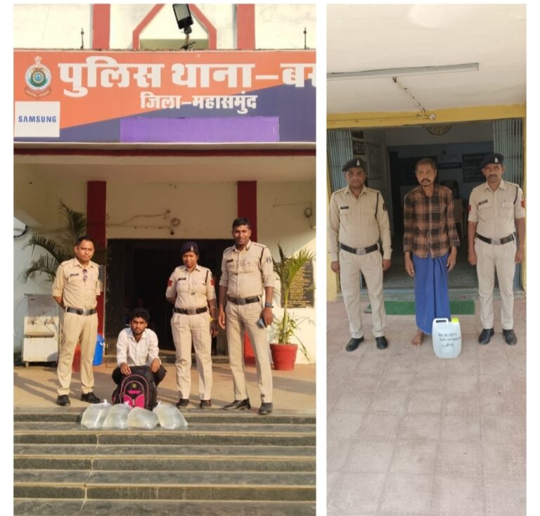 बसना सांकरा : सलडीह और जगदीशपुर हास्पीटल के सामने से 2 आरोपियों से महुवा शराब जप्त कर कार्यवाही किया गया है