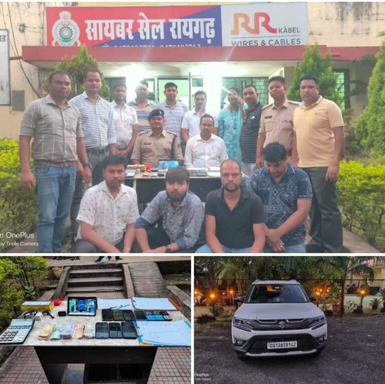 छत्तीसगढ़ : रायगढ़ / भारत-पाकिस्तान क्रिकेट मैच में मोबाइल से किक्रेट सट्टा नोट कर रहे 4 आरोपी गिरफ्तार विश्व कप क्रिकेट मैचो पर क्रिकेट सट्टा का अवैध कारोबार ।