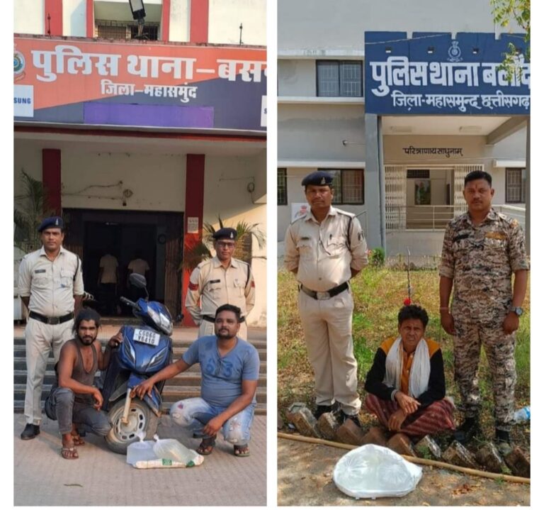 थाना बसना पुलिस की कार्यवाही 10 लीटर और महुआ शराब के साथ परिवहन करते दो व्यक्ति गिरफ्तार वही महुआ शराब बेचने वाले दो आरोपी चढ़े बलौदा पुलिस के हत्थे 15 लीटर कच्ची महुआ शराब के साथ दो आरोपी गिरफ्तार