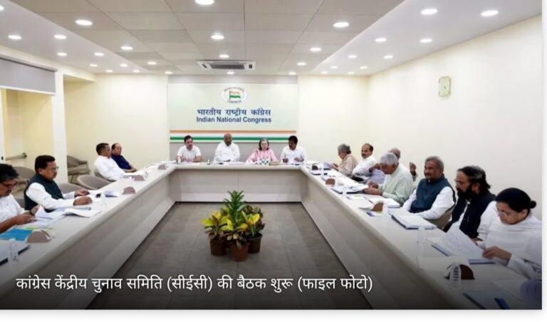 छत्तीसगढ़ में कांग्रेस देगी उम्मीदवारों के नाम को अंतिम रूप, दिल्ली में CEC की बैठक शुरू
