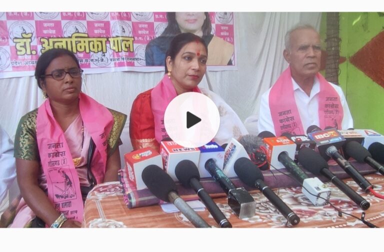 बसना : जनता कांग्रेस जे बसना से चुनाव लड़ेंगी अनामिका पाल , और सरायपाली से कांग्रेस के पूर्व विधायक , अनामिका पाल ने ली पत्रकार  वार्ता देखें घोषणा पत्र सबसे अलग सरायपाली बसना में बदलेंगे चुनाव समीकरण देखें वीडियो 