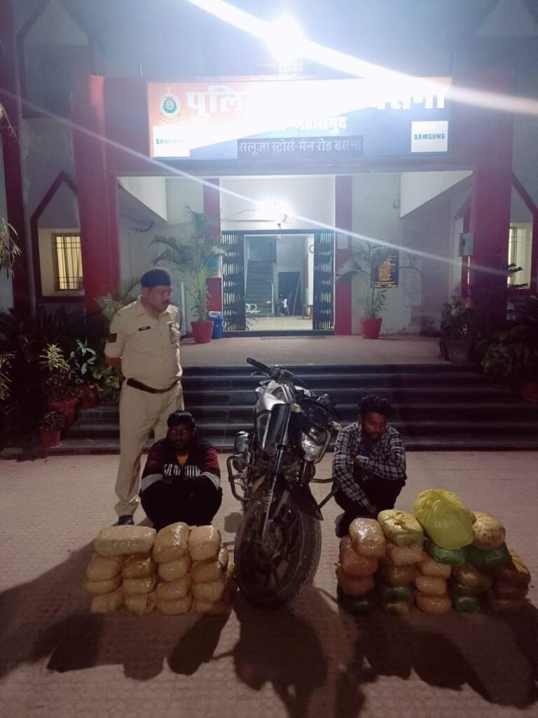 बसना : MP के 2 आरोपी मोटर सायकल सफर कर ओडीसा से ला रहे थे 20 लाख का गांजा बसना पुलिस के चढ़े हत्थे ।