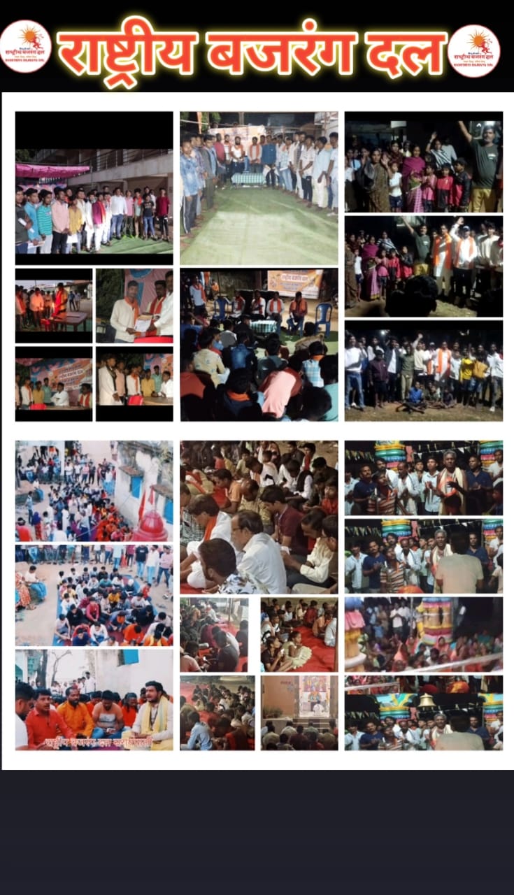 महासमुन्द : बसना राष्ट्रीय बजरंग दल की 150 गांव के कार्यकर्ताओं ने किया हनुमान चालीसा का पाठ