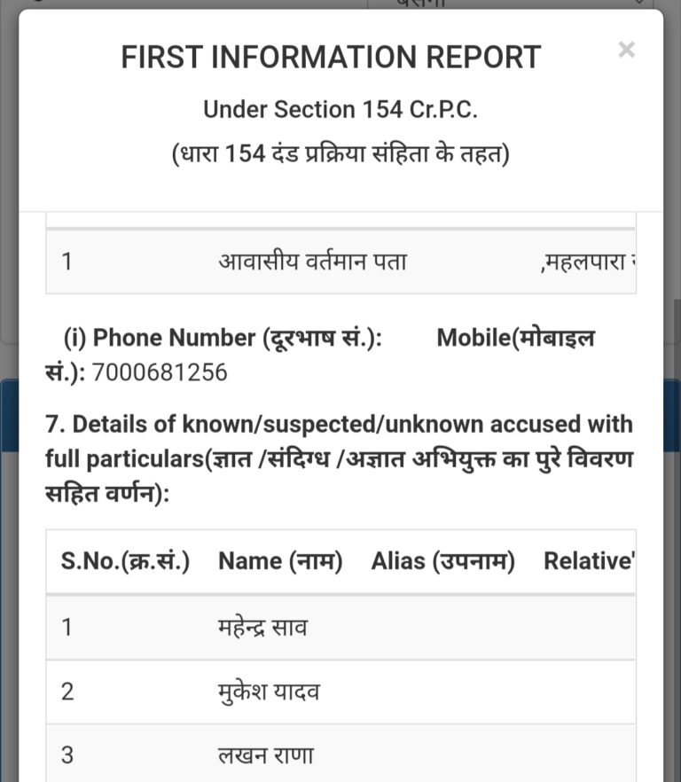 महासमुन्द : बसना के शराब भट्ठी के सुपरवायर ने कराया प्रदेश अध्यक्ष और कार्यकर्ताओं के ख़िलाप एफआईआर दर्ज