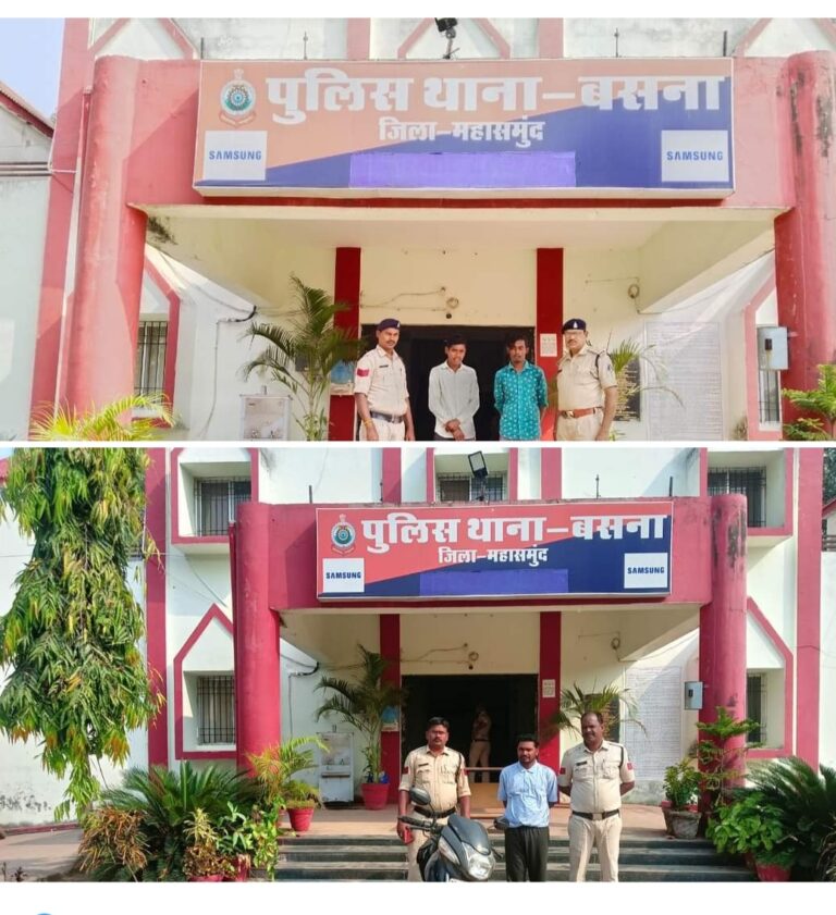 बसना : दो नग धारदार हथियार लहराते दो व्यक्ति गिरफ्तार 40 लीटर महुआ शराब के साथ एक आरोपी गिरफ्तार