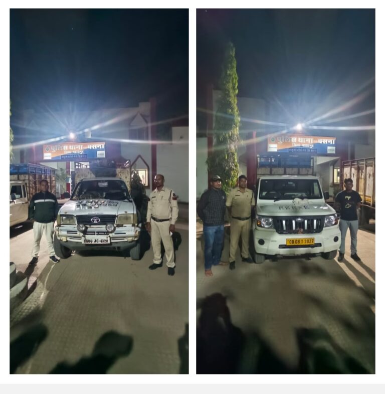 थाना बसना पुलिस की कार्यवाही पिथौरा और ओडीसा के 3 व्यक्तियों से पिकअप वाहनों सहित लाखो रु नगदी रकम जप्त ।