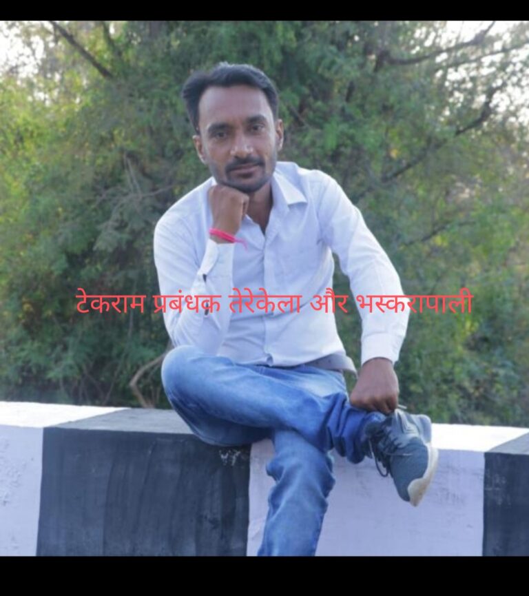 पिथौरा : किसानों को धान बेचने अब प्रभारियों को चढ़ावा देना पड़ रहा है जैसे पहले बिगड़े काम बनाने देवी देवताओ को चढ़ावा देना पड़ता था फोन पर कर प्रबंधक कहते है कि भस्कारापाली और तेरेकेला मैं देख रहा हु कल पिरदा में मिलिए जो भी होगा बना लेंगे ……………………