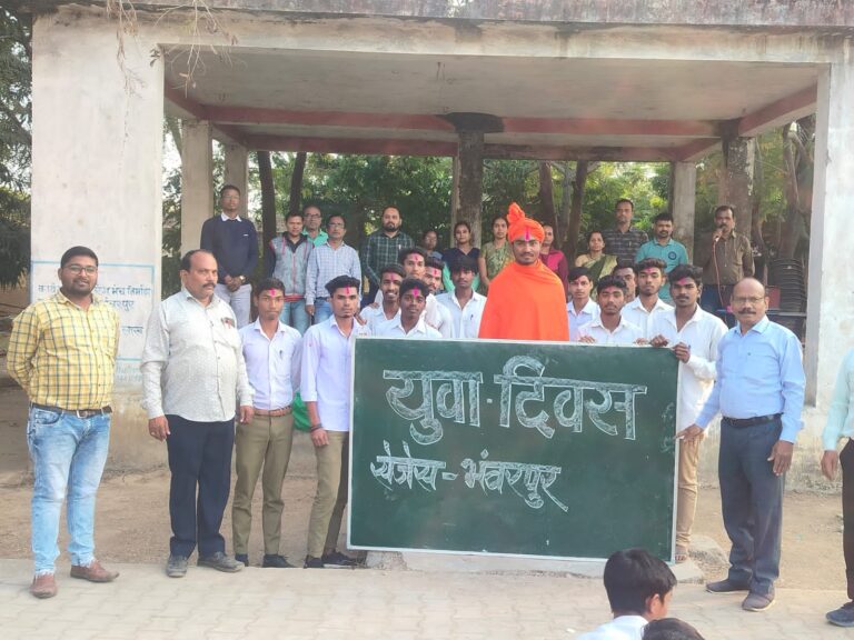 बसना : भारत दर्शन की प्रेरणा स्वामी विवेकानन्द जी की जयन्ती के उपलक्ष्य में सेजेस हिन्दी माध्यम भंवरपुर में युवा उत्सव का आयोजन किया गया  ।