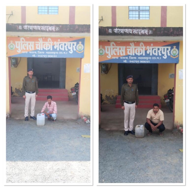 भंवरपुर थाना बसना सब डिविज़न सरायपाली से 34(2) आबकारी एक्ट के तहत दो अलग अलग प्रकरण में कार्यवाही की गई है |