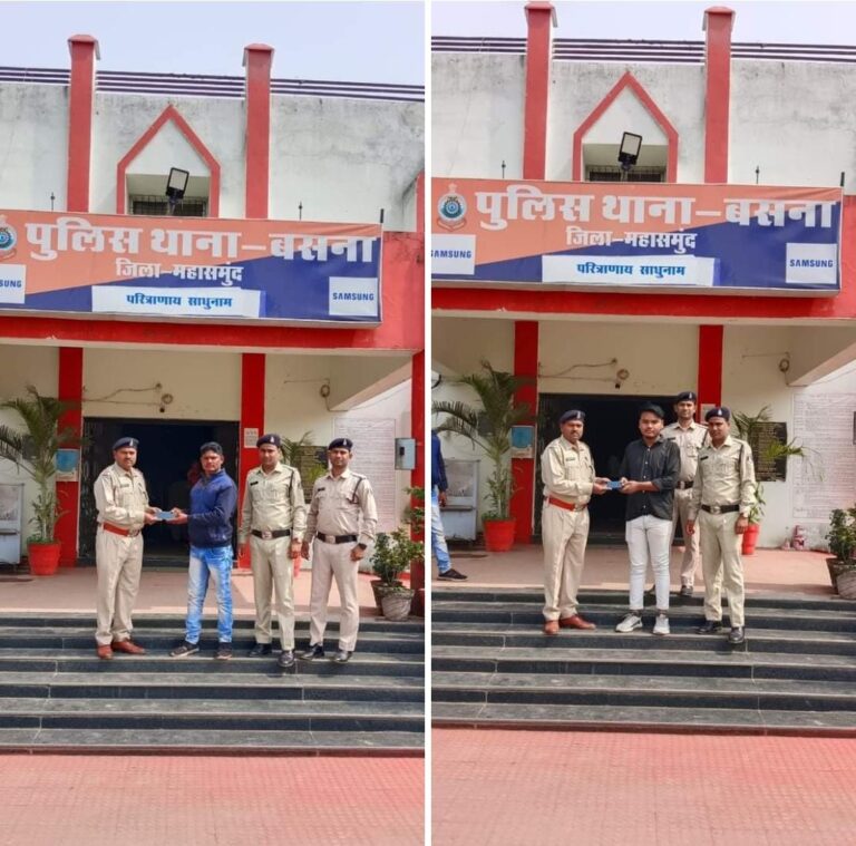 थाना बसना और सांकरा द्वारा 02 गुम मोबाइल बरामद कर मोबाइल धारक को सुपूर्द किया गया।