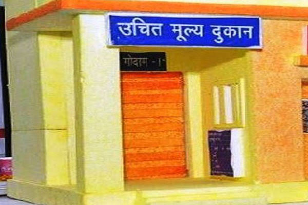 सरायपाली : शहर और ग्रामीण क्षेत्रो में शासकीय उचित मूल्य दुकान के नवीन आबंटन हेतु 01 मार्च तक आवेदन आमंत्रित