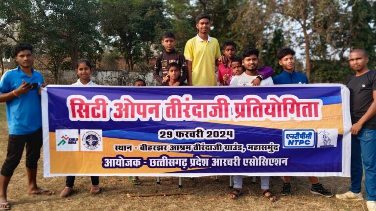 बागबाहरा में तीरंदाजी प्रतियोगिता का आयोजन। प्रदेश स्तरीय तीरंदाजी प्रतियोगिता की मेजबानी पुनः बागबाहरा में विभिन्न जिले के सब जूनियर तीरंदाज़ी खिलाड़ी होंगे शामिल