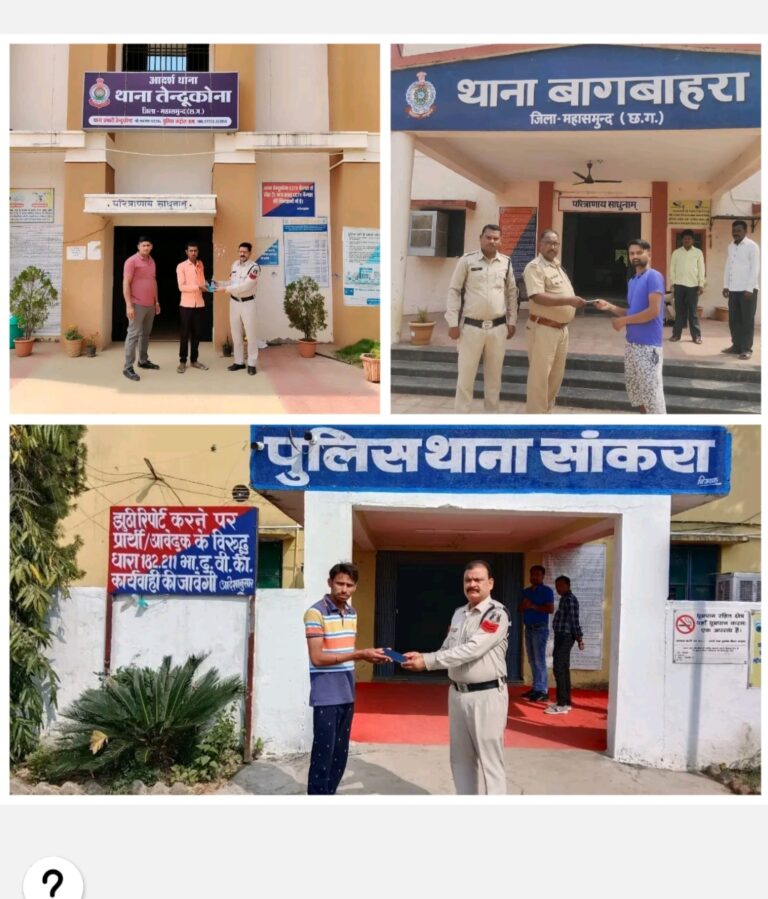 महासमुंद -: लगातार गुम मोबाइल बरामद कर मोबाइल धारको को सुपुर्द किया जा रहा है तेंदुकोना बागबहारा सांकरा!