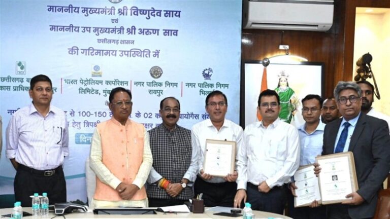 छत्तीसगढ़ : रायपुर, भिलाई निगम में कचरे से बनेगा जैव ईधन, भारत पेट्रोलियम के साथ सरकार का एमओयू