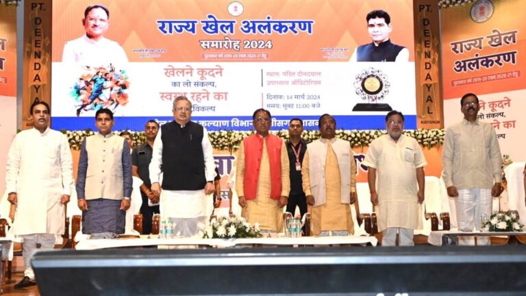 छत्‍तीसगढ़ में चार वर्ष बाद आज खेल अलंकरण, समारोह में पहुंचे मुख्यमंत्री विष्‍णुदेव साय
