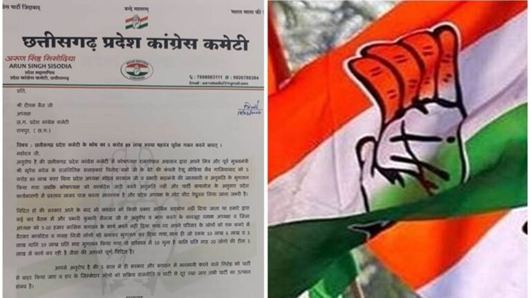 छत्तीसगढ़ : लोकसभा चुनाव से पहले कांग्रेस में सिर फुटौव्‍वल, पार्टी कोषाध्‍यक्ष पर 5 करोड़ 85 लाख के गबन का आरोप