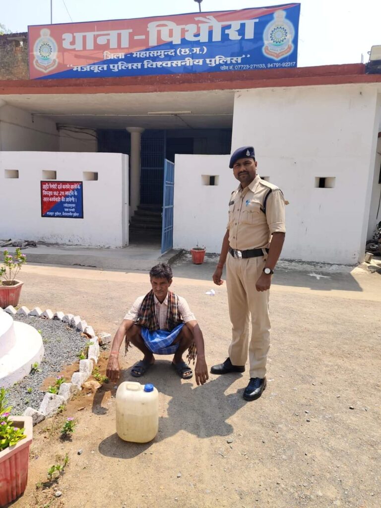 पिथौरा -:  रामपुर मे आरोपी के घर पीछे बाड़ी में 06 लीटर अवैध महुआ शराब के साथ 01 आरोपी गिरफ्तार ।