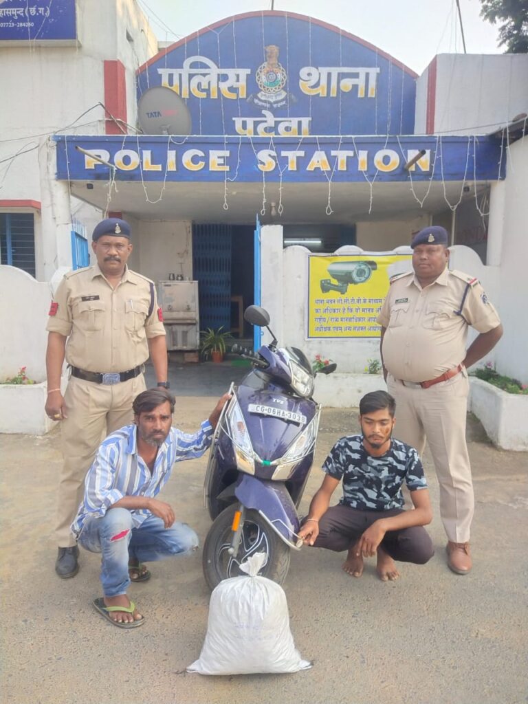Mahasamund news थाना पटेवा पुलिस द्वारा अवैध मादक पदार्थ गांजा की कार्यवाही ।दो अंतर्राज्यीय गांजा तस्कर 04 किलोग्राम अवैध मादक पदार्थ गांजा के साथ गिरफ्तार