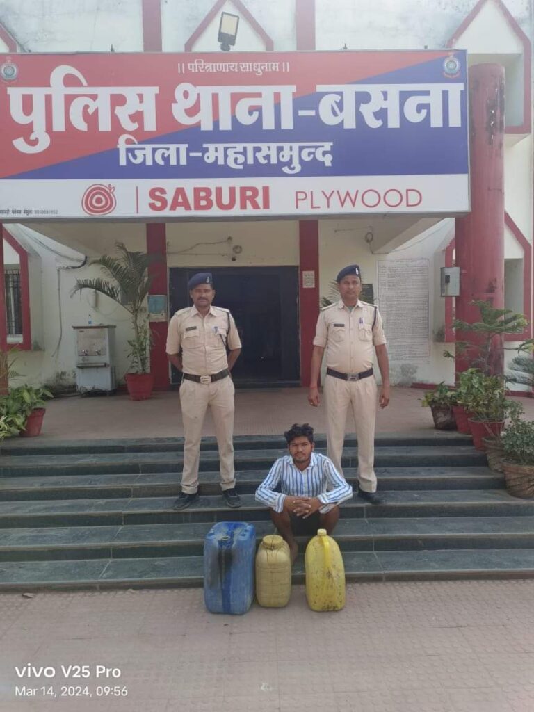 थाना बसना : पुलिस की कार्यवाही दो अलग- अलग प्रकरण में कुल 100 लीटर देशी महुआ शराब के साथ दो व्यक्ति गिरफ्तार 