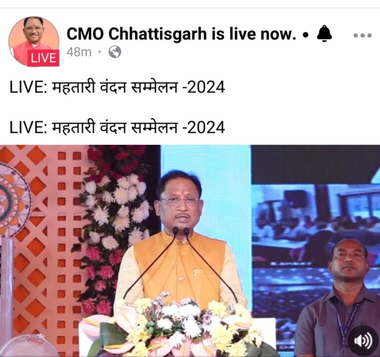 Live आज 70 लाख से अधिक महिलाओं के खाते में महतारी वंदन योजना की राशि अंतरित की जा रही है