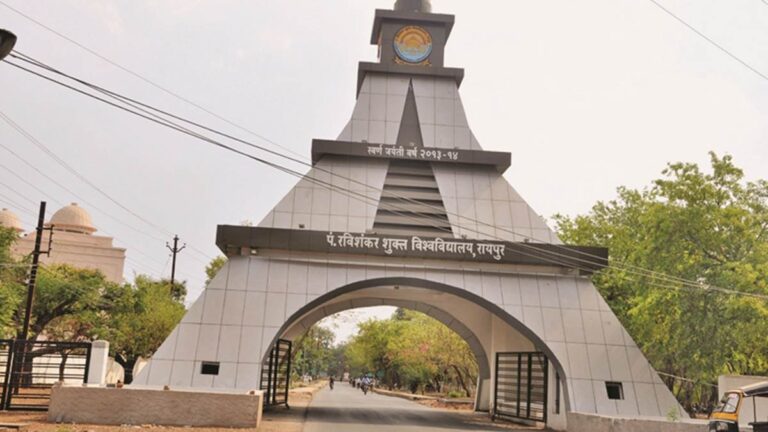 Admission In PRSU: रविशंकर शुक्ल विश्वविद्यालय में UG-PG कोर्सेज में प्रवेश के लिए आवेदन आज से शुरू, जानिए डिटेल