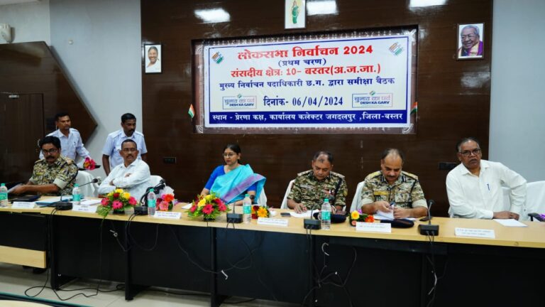 रायपुर : लोकसभा निर्वाचन-2024 : मुख्य निर्वाचन पदाधिकारी ने बस्तर लोकसभा निर्वाचन क्षेत्र में मतदान की तैयारियों की ली समीक्षा बैठक