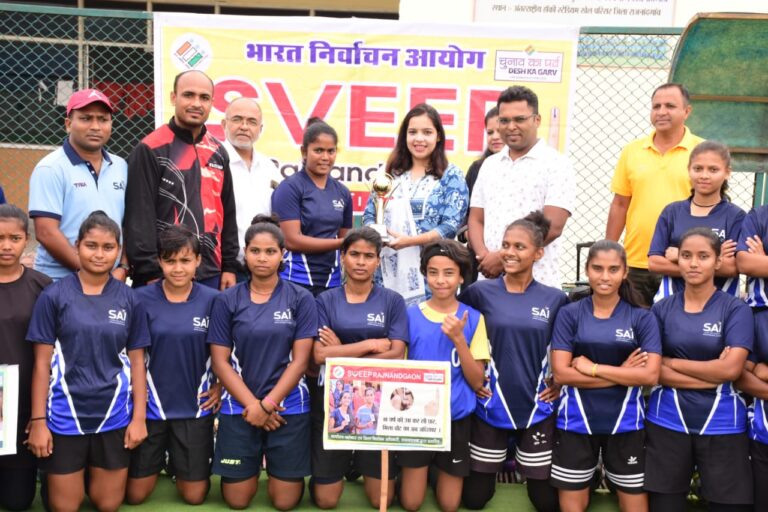 राजनांदगांव : भारतीय खेल प्राधिकरण राजनांदगांव ने जीता स्वीप हॉकी मतदान कप 2024