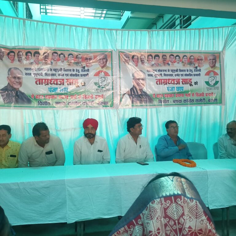 बसना में चुनाव कार्यालय प्रारंभ पूर्व विधायक देवेन्द्र बहादुर सिँह ने कार्यकर्ताओ को सम्बोधित करते हुए कहा पिछले विधानसभा चुनाव मे हुए चूक………….