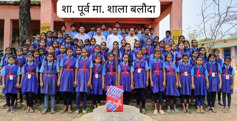 सरायपाली / शाला बलौदा के आठवीं कक्षा के छात्र-छात्राओं को विदाई दिया गया