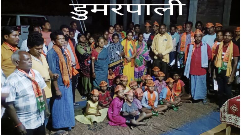 *सरायपाली जनपद पंचायत अध्यक्ष श्रीमती कुमारी भास्कर के नेतृत्व में लोकसभा क्षेत्र के प्रत्याशी रूपकुमारी चौधरी को छाप में बटन दबाकररिकार्ड मतों से जिताने के लिए अपील*कोकड़ी, खोखेपुर, कोटद्वारी, अमली डीह, टिभूपाली, डुमरपाली सहित कई गाँव मे दौरा