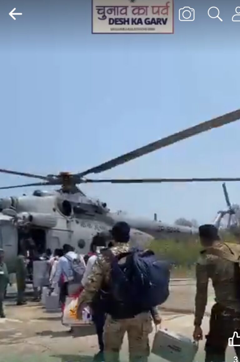 महासमुंद/हेलीकॉप्टर से मतदान दल हो रहे है रवाना।