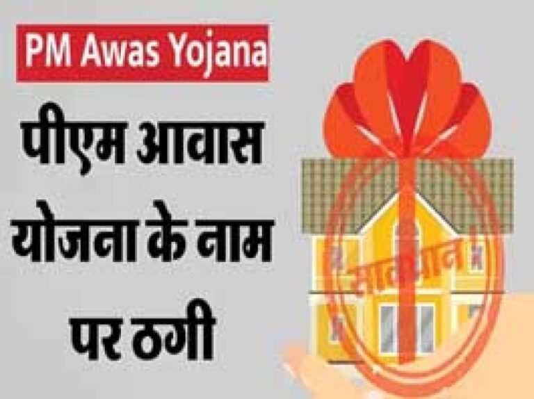 महासमुंद / आपके नाम पर आवास आया है कहकर ऐसी की ठगी लाखों के सोना चांदी गहना पार की खबर पुलिस ने की ऐसी लोगो से सतर्क और सुचना देने