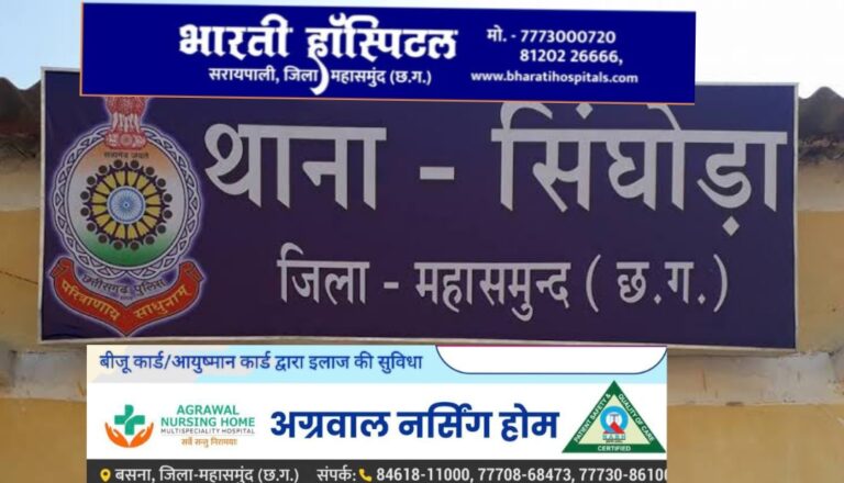 सरायपाली सिंघोड़ा / किराना गोदाम से 20 टीपा तेल और साबुन सहित चावल की बोरिया की चोरी!