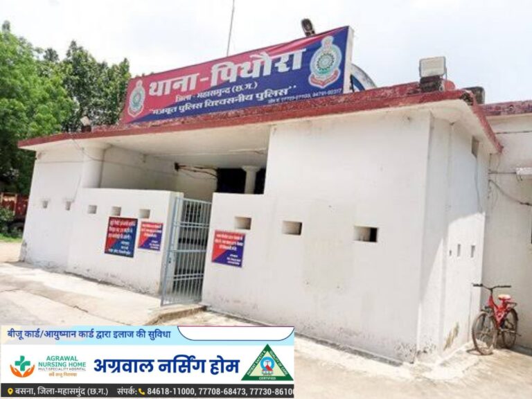 महासमुंद पिथौरा / केश क्लोज करवाने के नाम से 4 लाख रु के अधिक की धोखाधड़ी पर एफआईआर दर्ज!