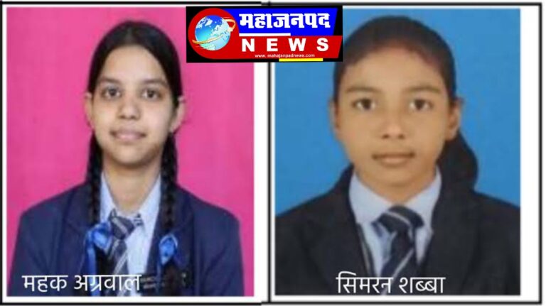 छत्तीसगढ़ / 12 वीं में सरायपाली की महक ने 97.40 प्रतिशत अंकों के साथ टॉप, किया बलौदाबाजार की कोपल अम्बष्ठ ने 97 प्रतिशत अंक के साथ द्वितीय स्थान 10 वीं में जशपुर की सिमरन शबा ने प्रथम