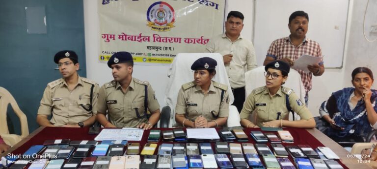 महासमुन्द / 30 लाख रु की 200 मोबाईल बरामद ऐसे किया गया वापसी मोबाइल से ज्यादा क़ीमत क्या है बता रही है पुलिस!