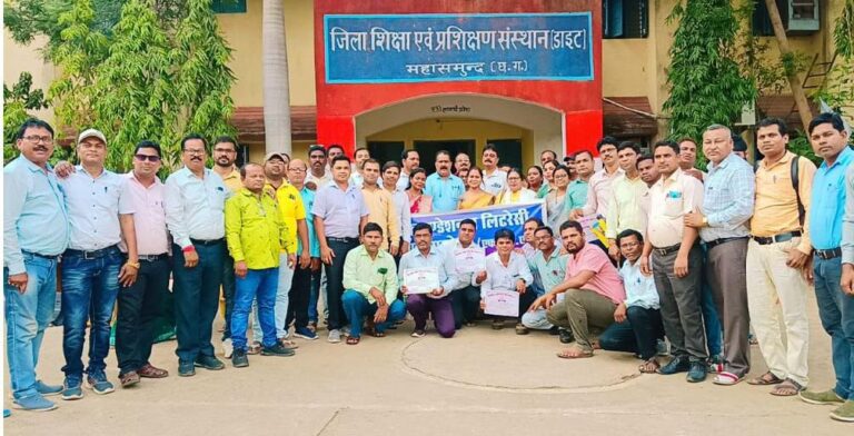 महासमुंद बसना / चार दिवसीय डीआरजी ट्रेनिंग का आयोजन डाइट महासमुंद में सम्पन्न हुआ